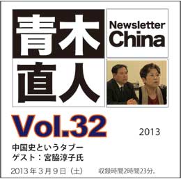 DVD Vol.32