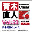 DVD Vol.58