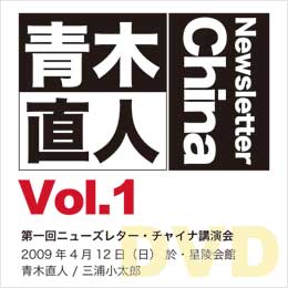 DVD Vol.1