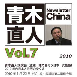 DVD Vol.7