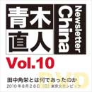 DVD Vol.10