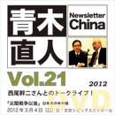 DVD Vol.21