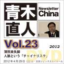 DVD Vol.23