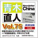 DVD Vol.75