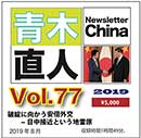 DVD Vol.77