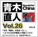 DVD Vol.26