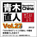 DVD Vol.27